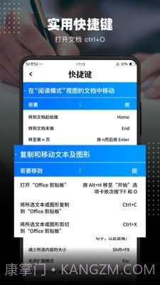 word文档编辑截图4