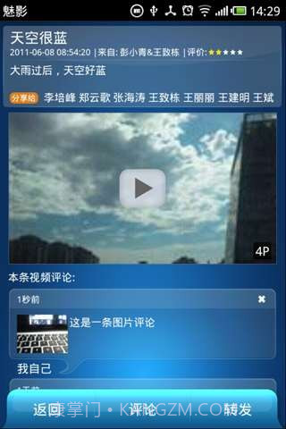 魅影Media Express截图3 魅影Media Express截图3
