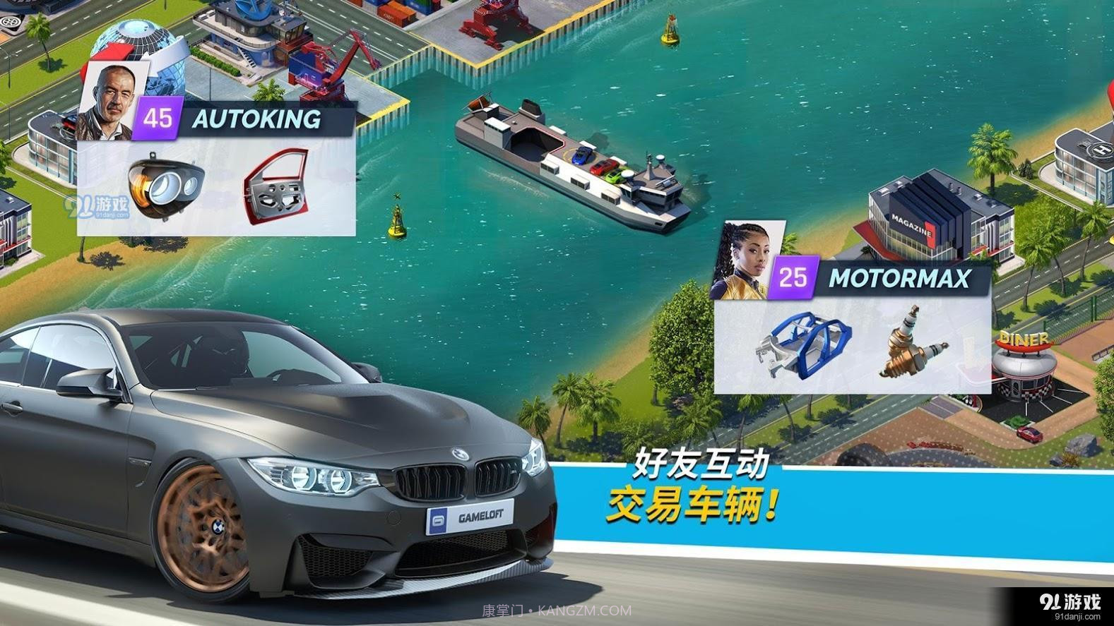 极速之都截图2 极速之都截图2