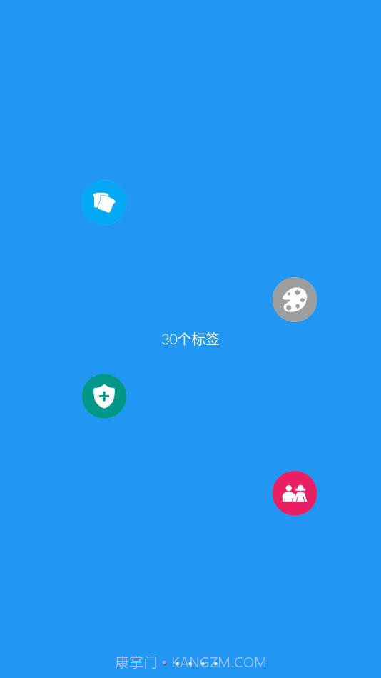 酷酷账本截图1 酷酷账本截图1