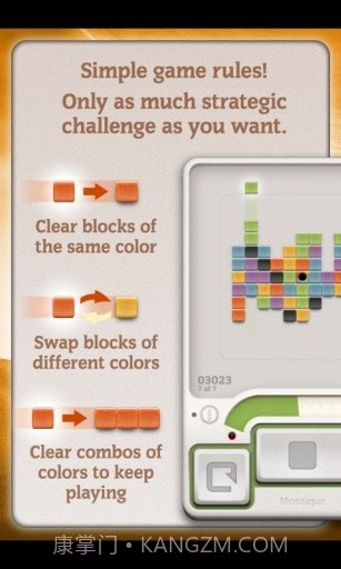 马赛克创意消除截图4