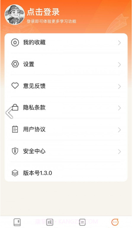 口袋智慧星截图4
