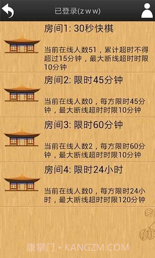 围棋西游记截图4