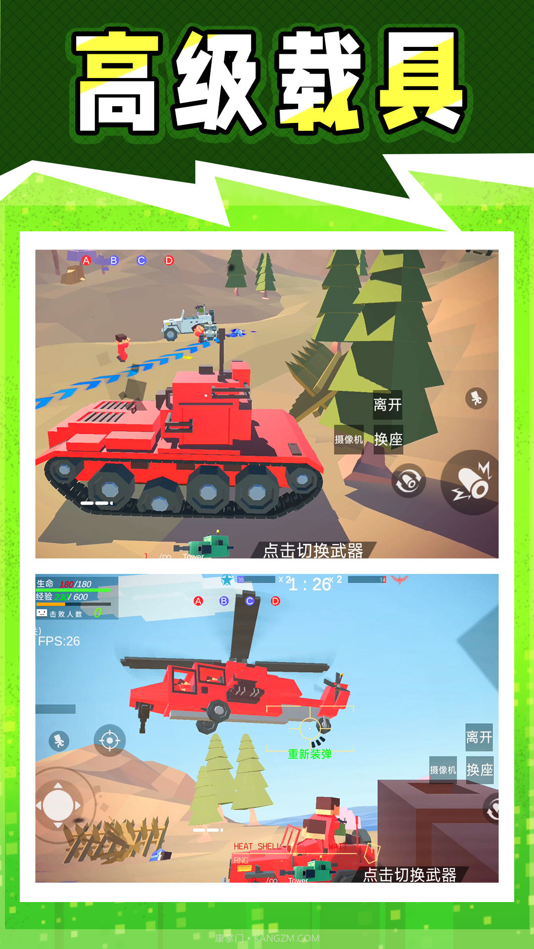 战地神枪手截图2