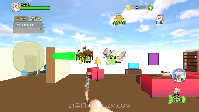 大爷模拟器截图3