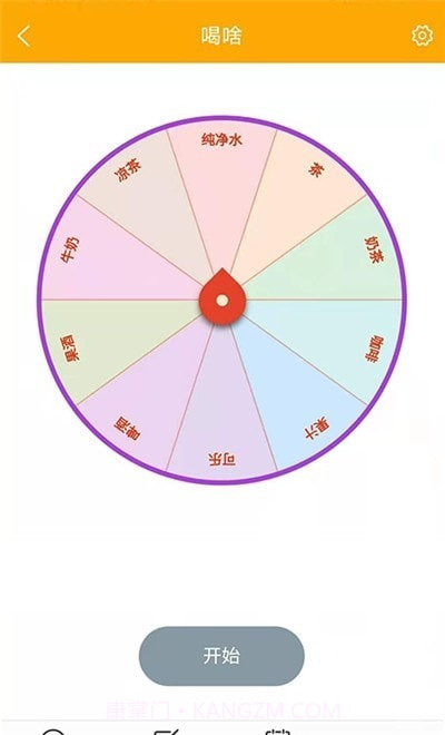 随机选择工具免费版截图1