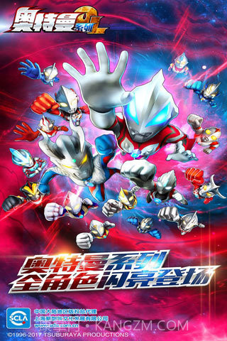 奥特曼系列ol内购免费2023截图4