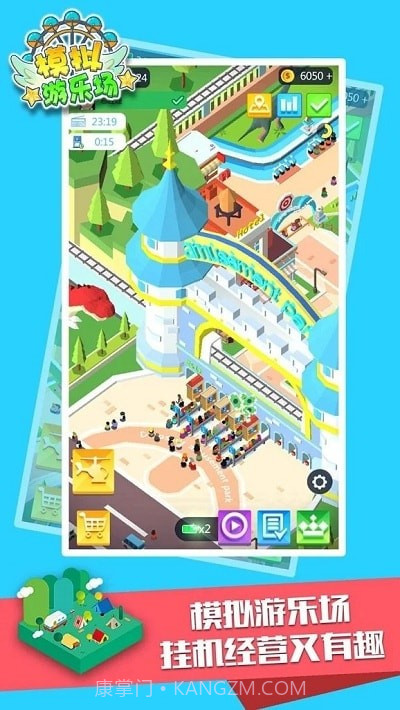 游乐园模拟器截图1