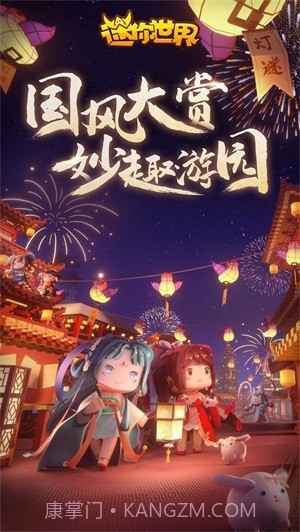 迷你世界百度版1.4.1截图2