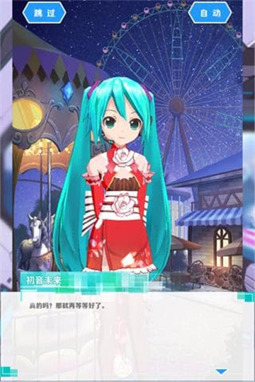初音速无限钻石截图5