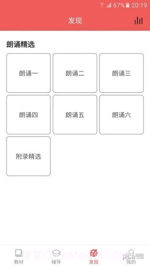初中语文宝安卓正版截图1