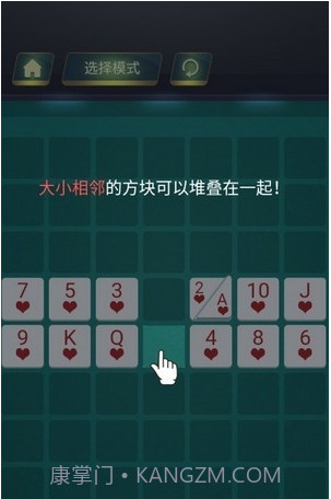 层叠连连看截图1