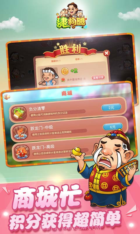 同城游逮狗腿截图5