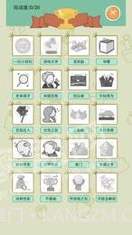 中国式人生1.1.4截图1 中国式人生1.1.4截图1