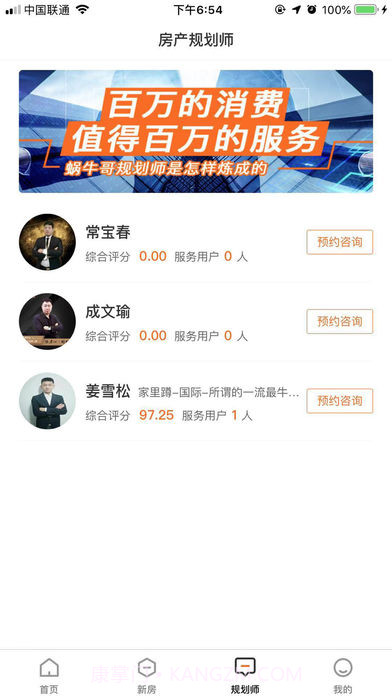 蜗牛哥新房截图3