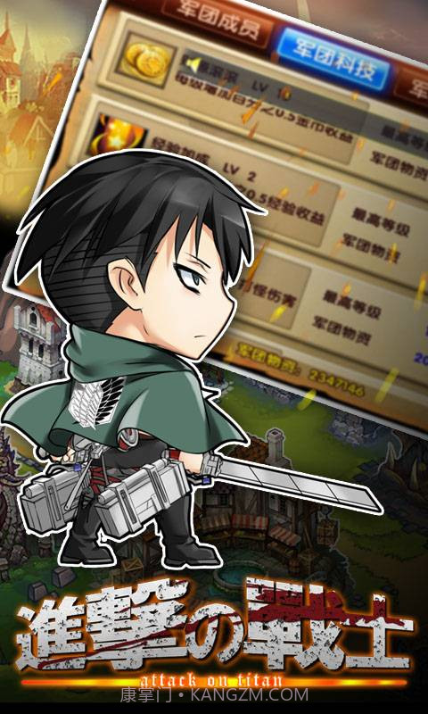 进击的战士截图5 进击的战士截图5