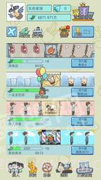 中国式人生1.1.4截图3 中国式人生1.1.4截图3