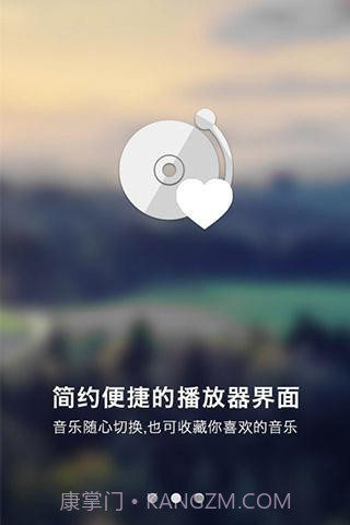 一听音乐网截图1