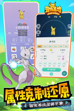 宠物基地截图4 宠物基地截图4