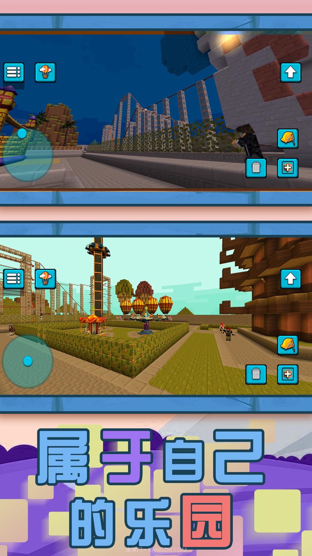 建造世界模拟器截图2 建造世界模拟器截图2