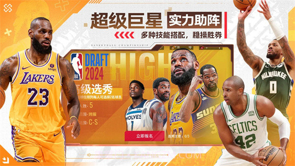 NBA篮球世界免费版截图2 NBA篮球世界免费版截图2