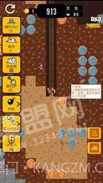 我的地下世界截图3 我的地下世界截图3