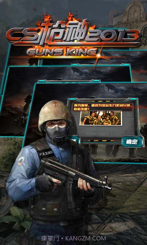 cs神枪2013截图2 cs神枪2013截图2