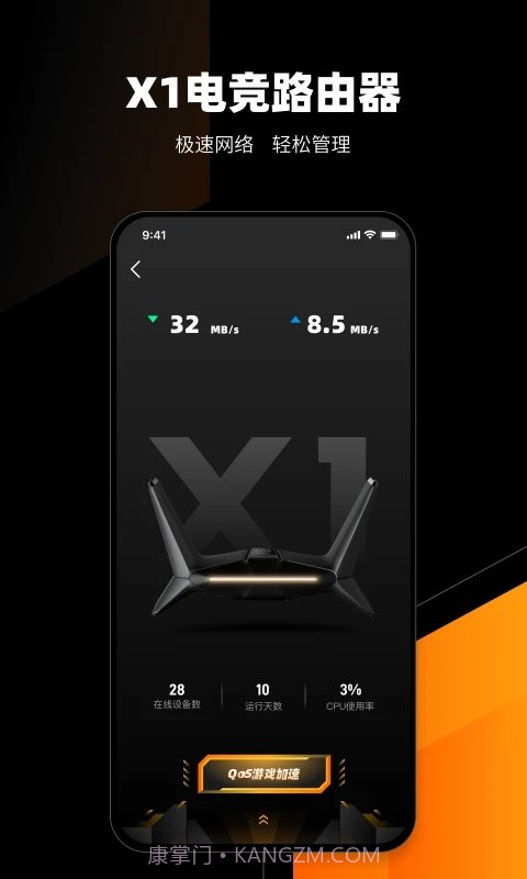 MIFON(mifon路由器)V3.1.1 安卓正式版截图2