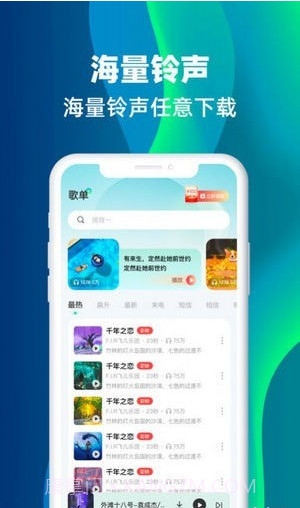 主题铃声截图3