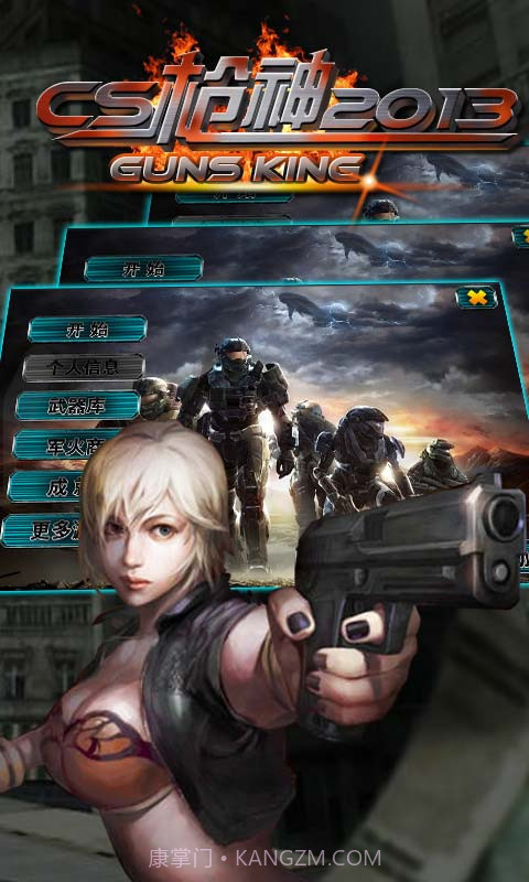 cs神枪2013截图1 cs神枪2013截图1