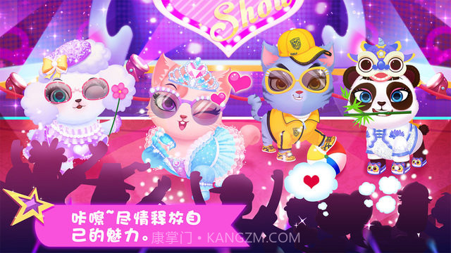 天才宠物秀截图2 天才宠物秀截图2