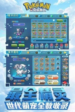 口袋妖怪究极日月807困难版截图1