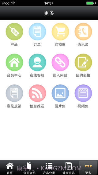 健康网APP截图4
