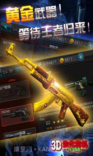 3D生化危机:行尸走肉截图4 3D生化危机:行尸走肉截图4