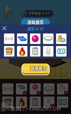 超能世界物语截图3