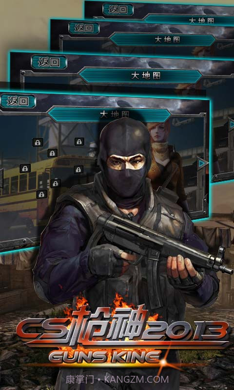 cs神枪2013截图4 cs神枪2013截图4