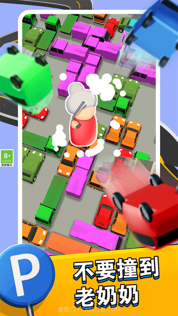 停车练习生截图4