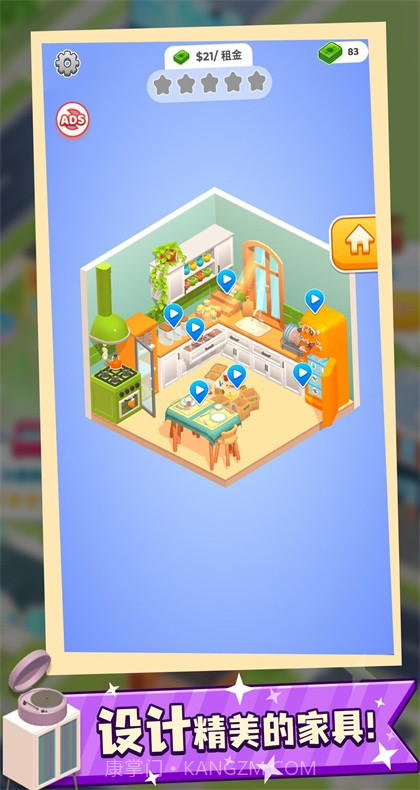 收纳大师截图4 收纳大师截图4