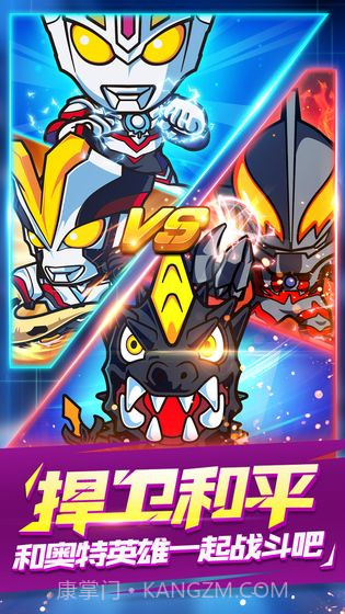 奥特曼大战APP截图5 奥特曼大战APP截图5