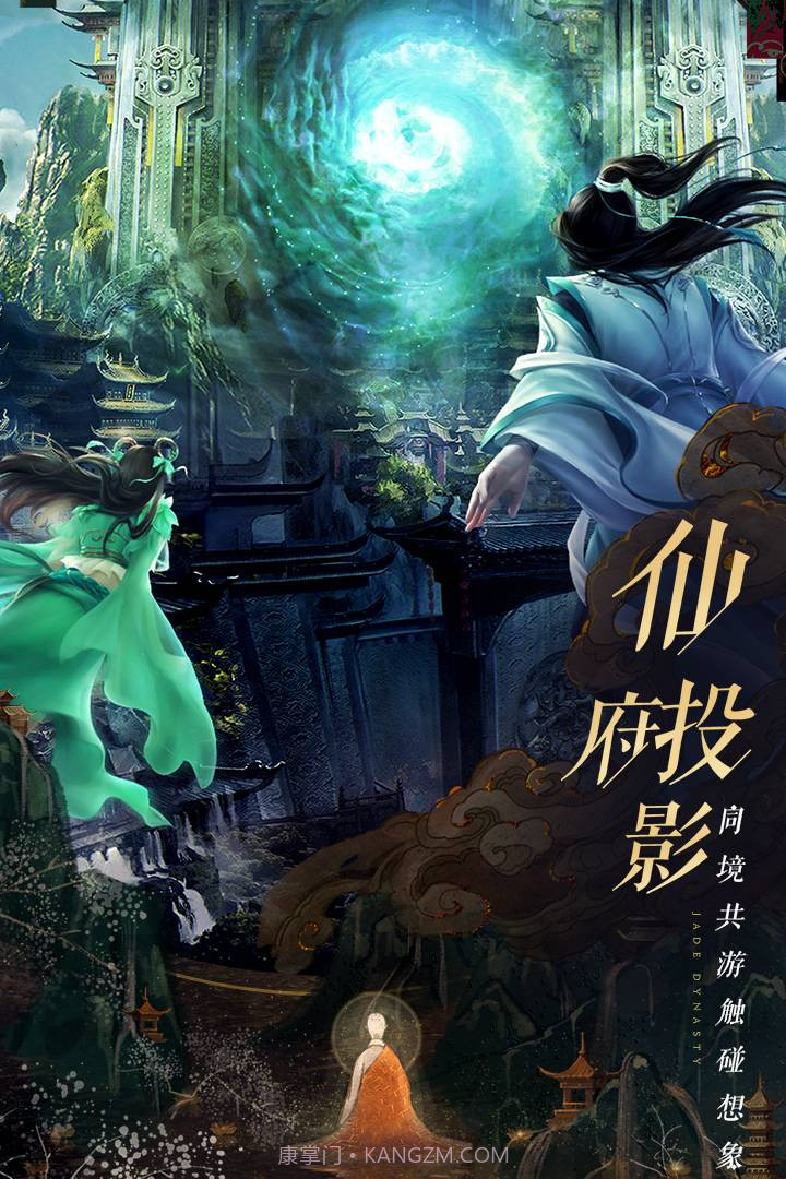 诛仙手游官服官网截图3