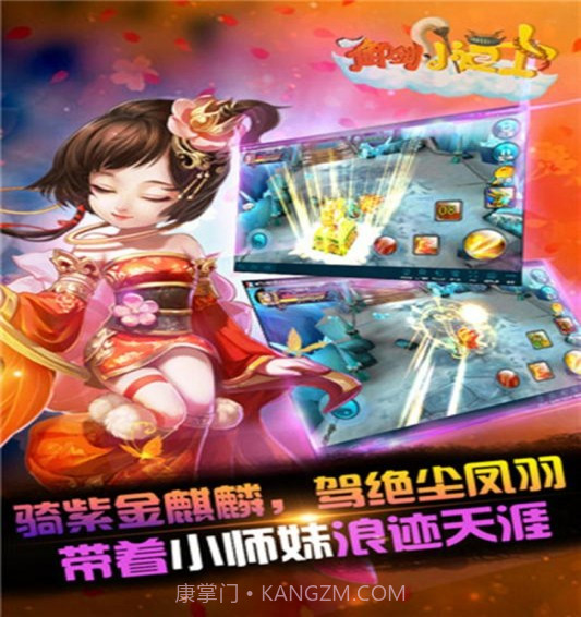 御剑小道士截图1