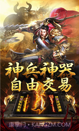 乱世霸业截图1 乱世霸业截图1