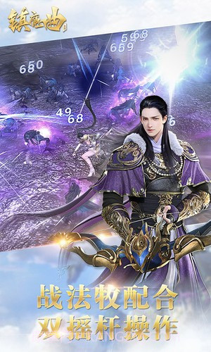 镇魔曲网易版截图4