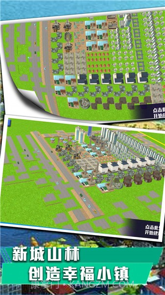 城市天际线建造王截图1 城市天际线建造王截图1