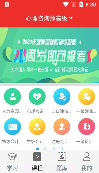 北京第一线app截图2