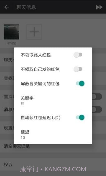 畅玩微信APP截图1 畅玩微信APP截图1