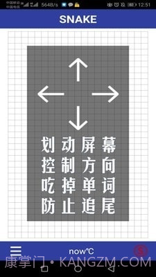 单词蛇截图3 单词蛇截图3