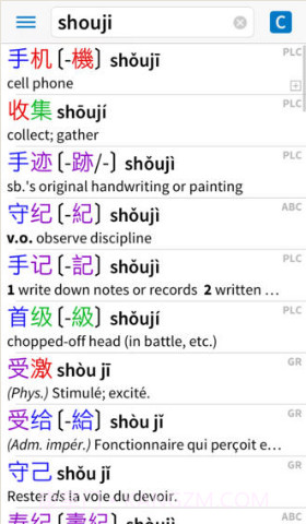 汉语词典截图1 汉语词典截图1