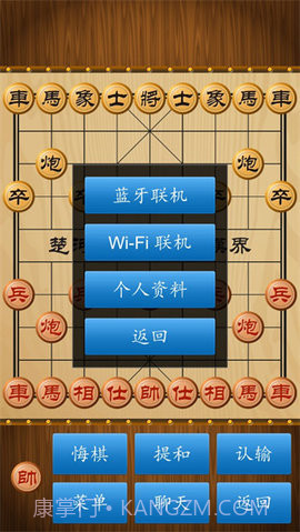 中国象棋真人版截图2