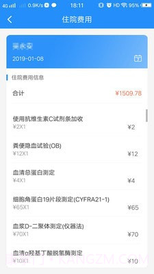 扬州洪泉医院官网版截图3 扬州洪泉医院官网版截图3